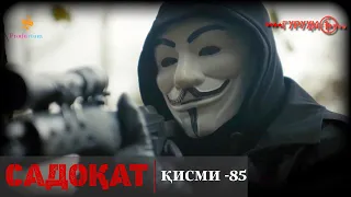 САДОКАТ кисми 85 СЕЗОН 3 юм 85 سریال گروه ویژه دوبله فارسی قسمت 