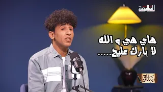 عتاب الحبيب يتحسد في قصيد الشاعر محمد فرحان دندنها