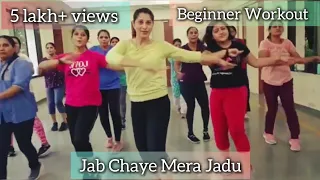 Download Jab Chaye Mera Jadu Beginner workout MP3