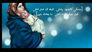 ترنيمه رشوا الورد يا صبايا 