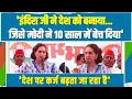 Download Lagu मोदी ने देश को बेचने का काम किया है... देश पर बढ़ते कर्ज का जिक्र कर Priyanka Gandhi ने Modi को घेरा