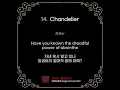 14. Chandelier (#물랑루즈 2025-26 한국어 자막) - Moulin Rouge OST