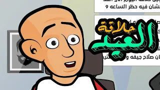 حلاقه العيد في دمياط 