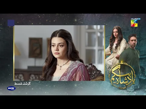 Recap Badshah Begum Episode 21 16th August 2022 HUM TV