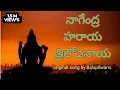 Download Lagu Shiva tandava stotram by BalajiSwami . Nagendra haraya song . 4k video. నాగేంద్ర హారాయ త్రిలోచనాయ.