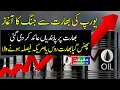Download Lagu EU Sanctions India Over Oil Imports as Global Stock Markets Lose Billions