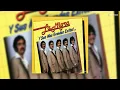 La Migra - Sea Por Dios [Official Audio]