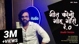 2 0 geet kono gahu gori 2 0 anurag sharma vivek sharma cg song ars