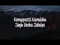 Kanja Poovu Kannala (Lyrics) - Yuvan Shankar Raja & Sid Sriram