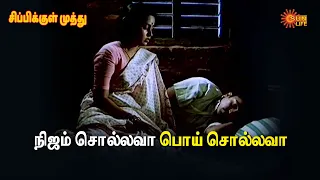  sippikkul muthu kamal hasan radhika sun life