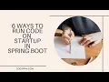 Run code on spring boot startup in 6 ways Execute logic on application startup in spring boot