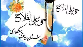 اذان با صدای زیبای مرحوم اقاتی                         دندنها