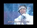 유엔(UN) - 나의 사랑 나의 신부 [뮤직플러스] | KBS 2003.01.11 방송