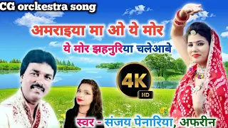  ll cg song ll viralvideo