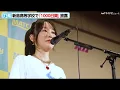 【LIVE】乃紫、160kmの海を越え新島高等学校で『1000日間』披露！