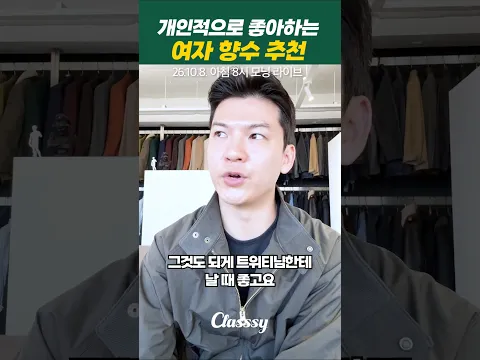 개인적으로 좋아하는 여자 향수 추천