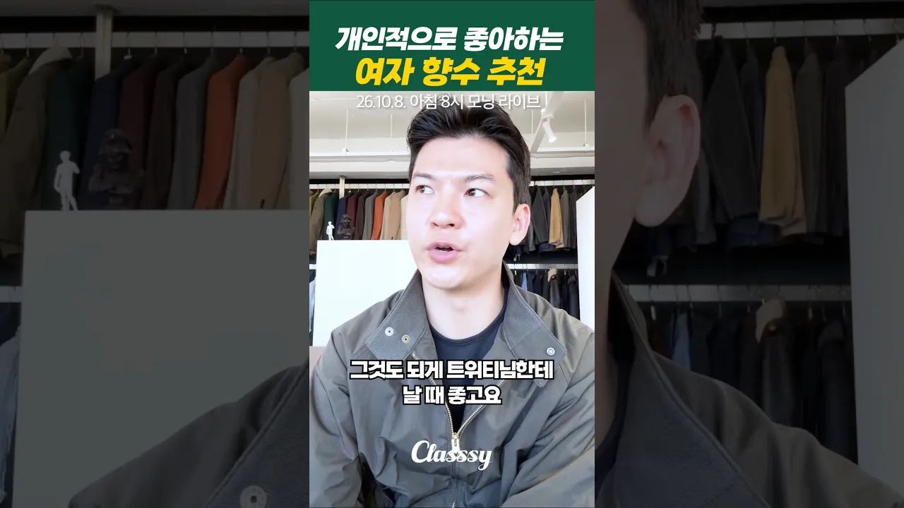개인적으로 좋아하는 여자 향수 추천