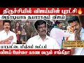 Download Lagu விஜய்யின் அரசியல் களத்தில் இணைந்த சங்கீதா | Journalist Venky Exclusive Interview | Vijay | TVK