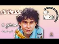 عشقتي لا علي حميده Aly Hemeida - Esheqty La