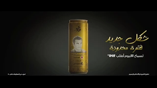 جديد الهضبة مع بيبسي وفودافون   كان عمرو دياب الجديد دندنها