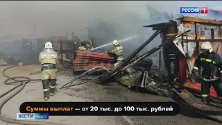 «Вести Омск», утренний эфир от 7 октября 2021 года