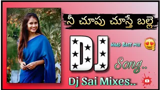 nee chupu chuste balle dj song hard bass mix