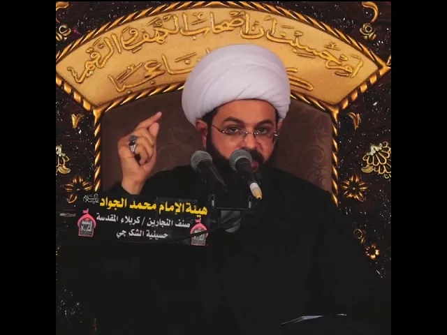من خصائص الإمام الحسين (عليه السلام) _ سماحة الشيخ مهدي الطرفي
