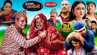 Halka Ramailo | हल्का रमाईलो || Episode 345 || 30 August 2026 || Balchhi Dhurbe || Nepali Comedy
