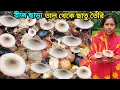 Download Lagu বাড়িতেই তৈরি করুন তাল থেকে ছাতু তাও আবার কোনরকম বীজ ছাড়া । How to grow mushroom easily at home