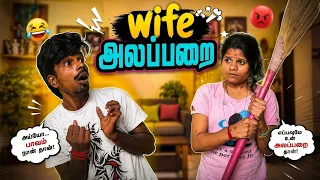 Wife ￼ அலப்பறை 🤣 | Rocky Deepa |