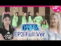 Download Lagu [다섯플릭스] Ep.3 (Full Ver.) | My Favorite ITZY (ENG SUB)