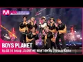 Download Lagu [3회] G그룹 ♬LOVE ME RIGHT - EXO @K vs G 그룹 배틀 | Mnet 230216 방송 [EN/JP]