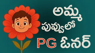 pg hostel ep2 telugu audio stories telugu romantic stories sumanth stories
