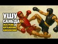 Download Lagu Ушу Саньда