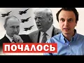 Download Lagu ❗️Екстрене засідання США. Путін евакуює посольства