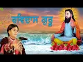 Download Lagu RAVIDAS GURU ( Jyoti Noora Live Perfomance )