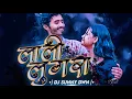 Download Lagu Lali Lugra | लाली लुगरा | Dj Sunny Dwn