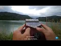 ลมหนาว (Winter Wind)  - Tea For Three | Kalimba Cover