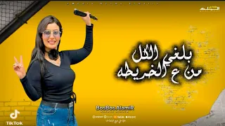 بلغي الكل من ع الخريطه بوسبوس الامير                 دندنها