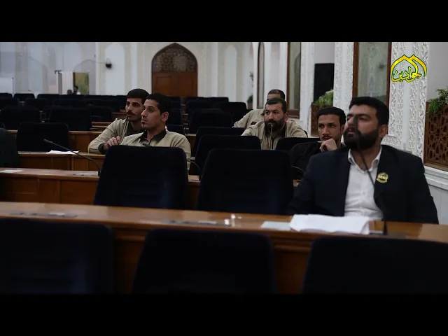 ⁣وحدة التدريب والتأهيل العلمي تنظم دورة تدريبية دينية لمنسوبي العتبة الكاظمية المقدسة
