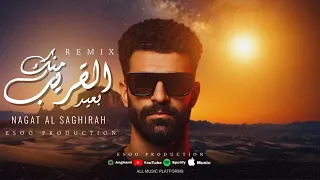 ريمكس القريب منك بعيد  سهرانة   نجاه   ايسو برودكشن                                                  دندنها