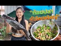 Download Lagu 🇱🇦ปลานำ้โขงลาว มากินก้อยปลาเคิงนำน้องเด้อ