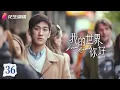 Download Lagu Ep. 36 | Impian yang Melampaui | Mahasiswa Tiongkok menuju Ivy League AS | Romansa, Remaja, Drama