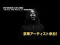 SPICY CHOCOLATE and SLY & ROBBIE 『THE REGGAE POWER 2』Skip Marley MV公開!!　[スパイシーチョコレート]