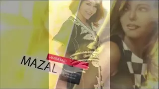 مازال اغنية سميرة سعيد بدون موسيقى جميلة جدا 