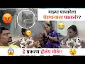 Download Lagu vlog#895 😢सार्वजनिक ठिकाणी खाजगी छळ!😡