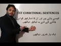 First Conditional Sentences By Syed Ali Raza Kazmi