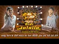Download Lagu New Collection में दोनो मास्टर 🤩 Bidi Jalaile Sambalpuri Song | Sambalpuri | Jay Ambe Dhumal Raipur
