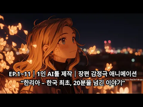 I'm President Han Episode 3
