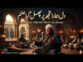 Dil Hamara Tujh Par Phisal Gya Sanam